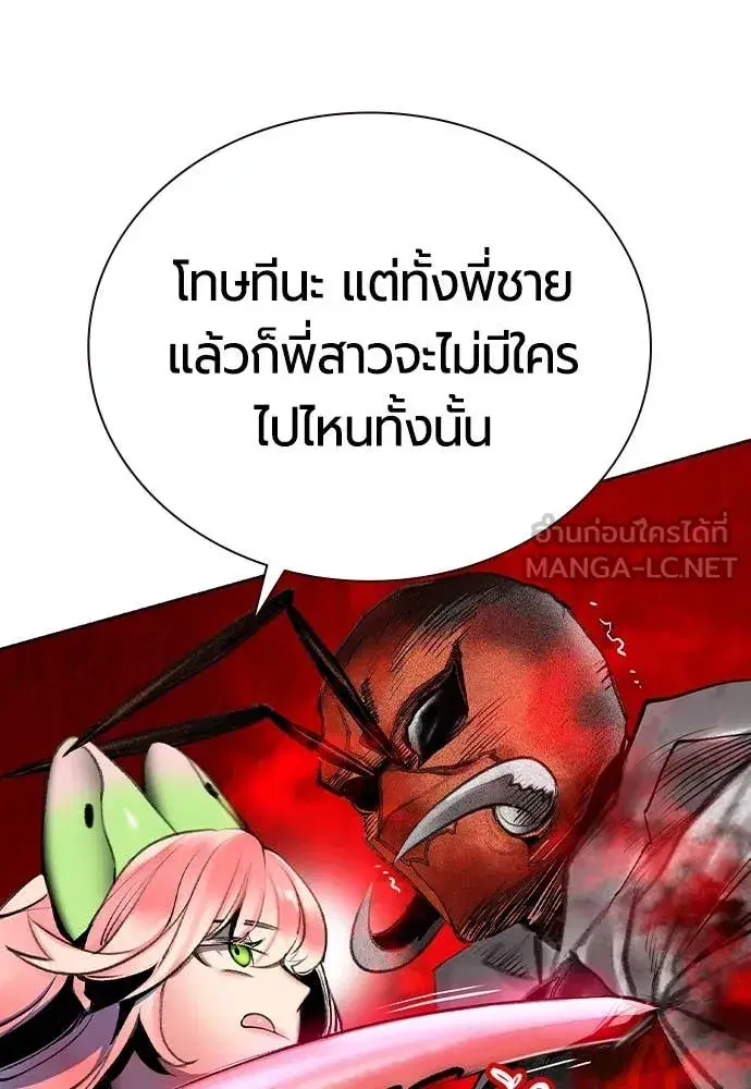 Jungle Juice ตอนที่ 165 หน้า 51