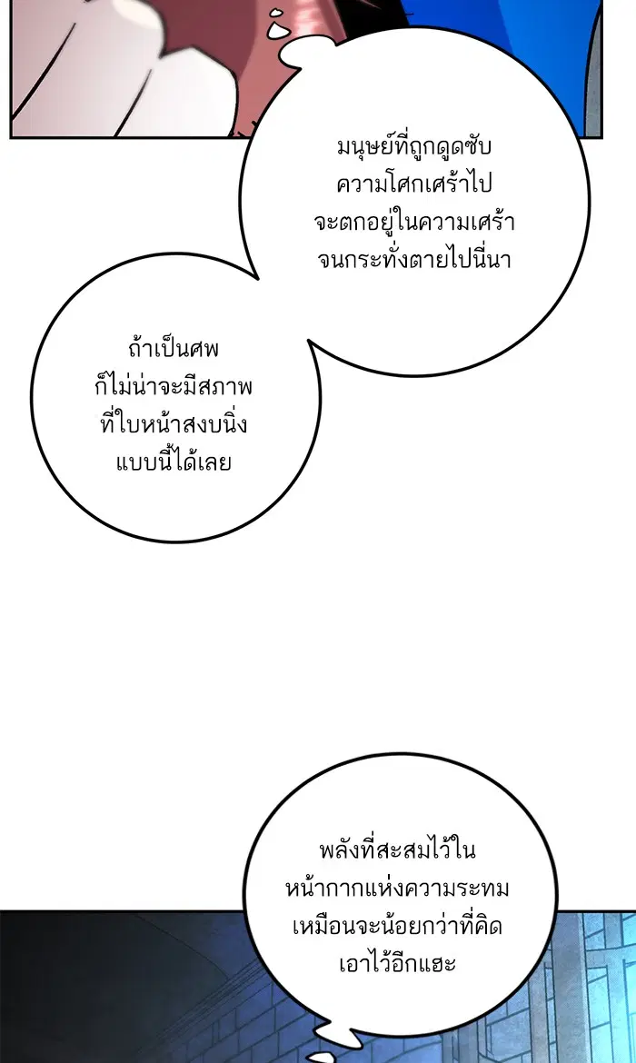 Return to Player ตอนที่ 47 หน้า 30