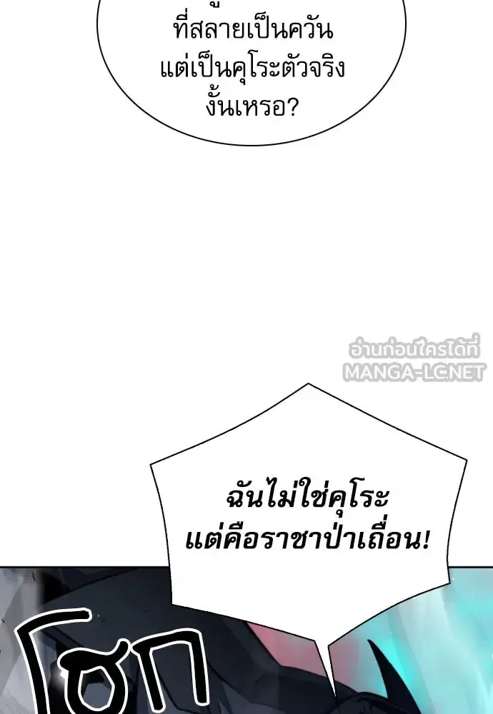Seoul Station Druid ตอนที่ 182 หน้า 27