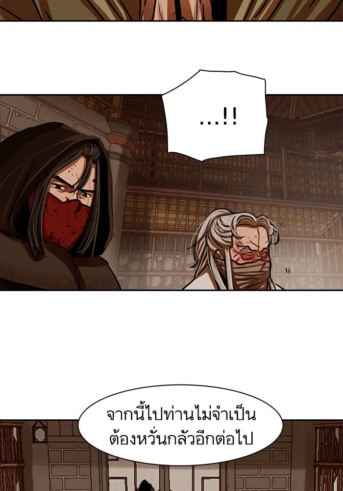 Escort Warrior ตอนที่ 166 หน้า 29