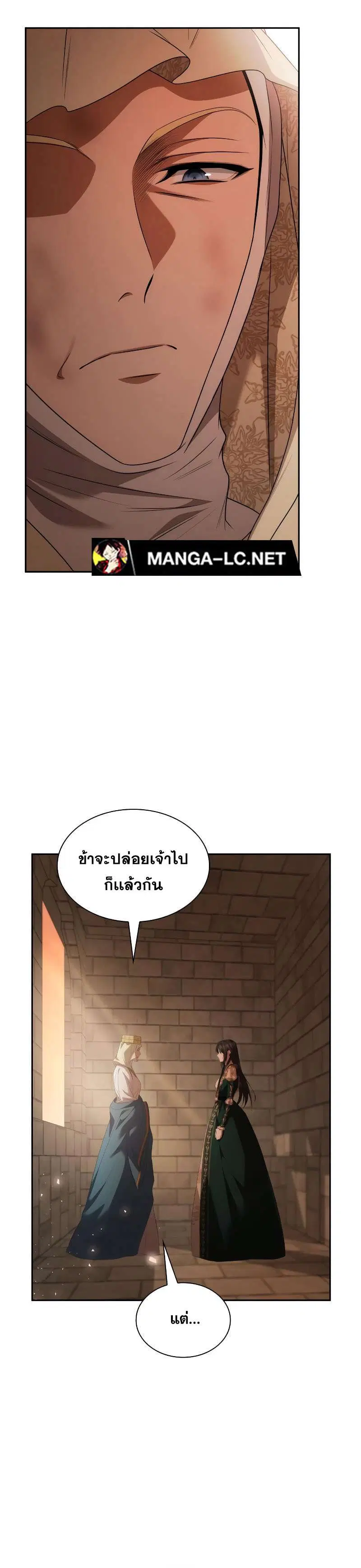 Sister I Am the Queen in This Life ตอนที่ 96 หน้า 13