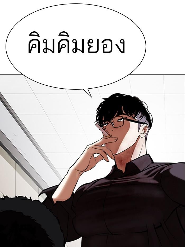 Lookism ตอนที่ 345 หน้า 135