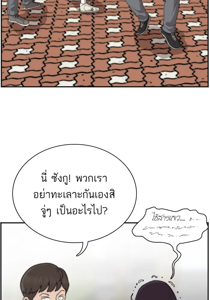 Bad Guy ตอนที่ 45 หน้า 42