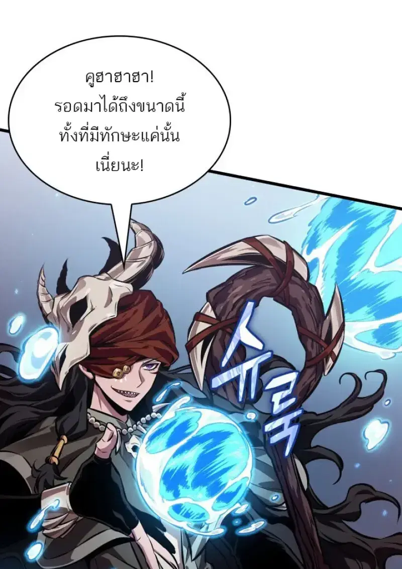 Pick Me Up ตอนที่ 186 หน้า 93