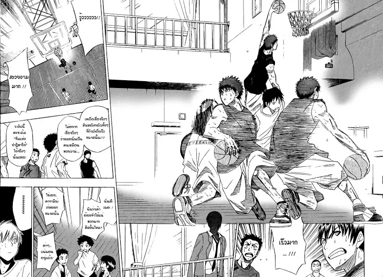 Kuroko no Basuke ตอนที่ 3 หน้า 5