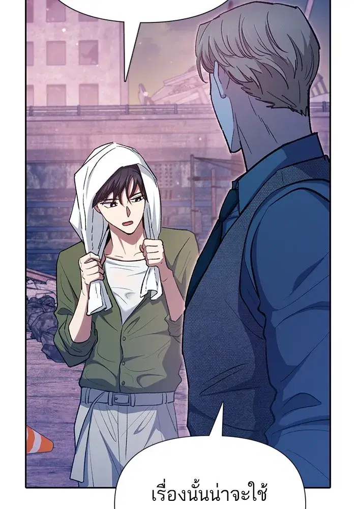 The S-Classes That I Raised (My S-Class Hunters) ตอนที่ 102 หน้า 112