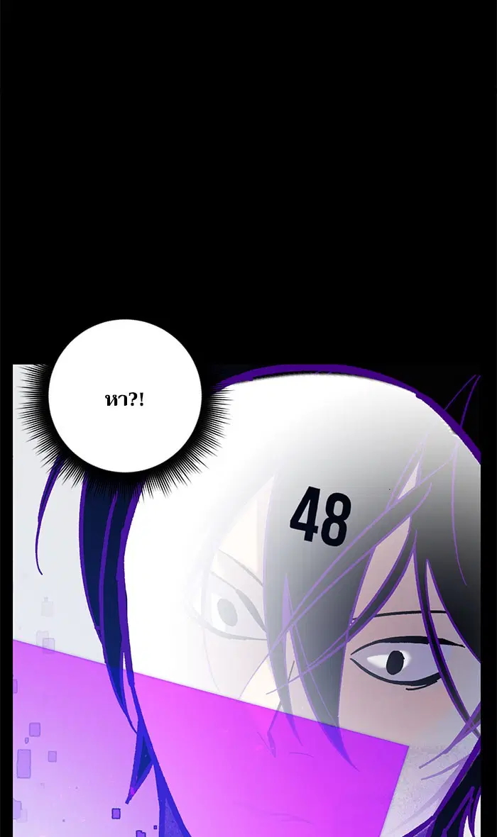 Return to Player ตอนที่ 29 หน้า 89