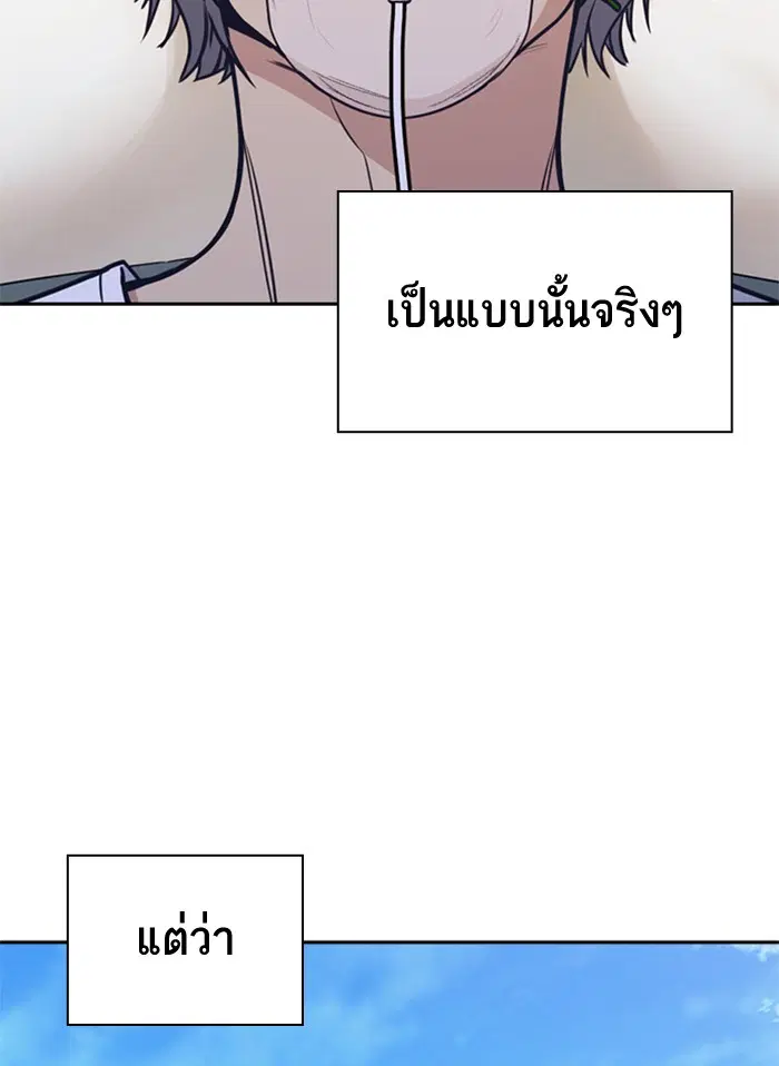 Study Group ตอนที่ 95 หน้า 117