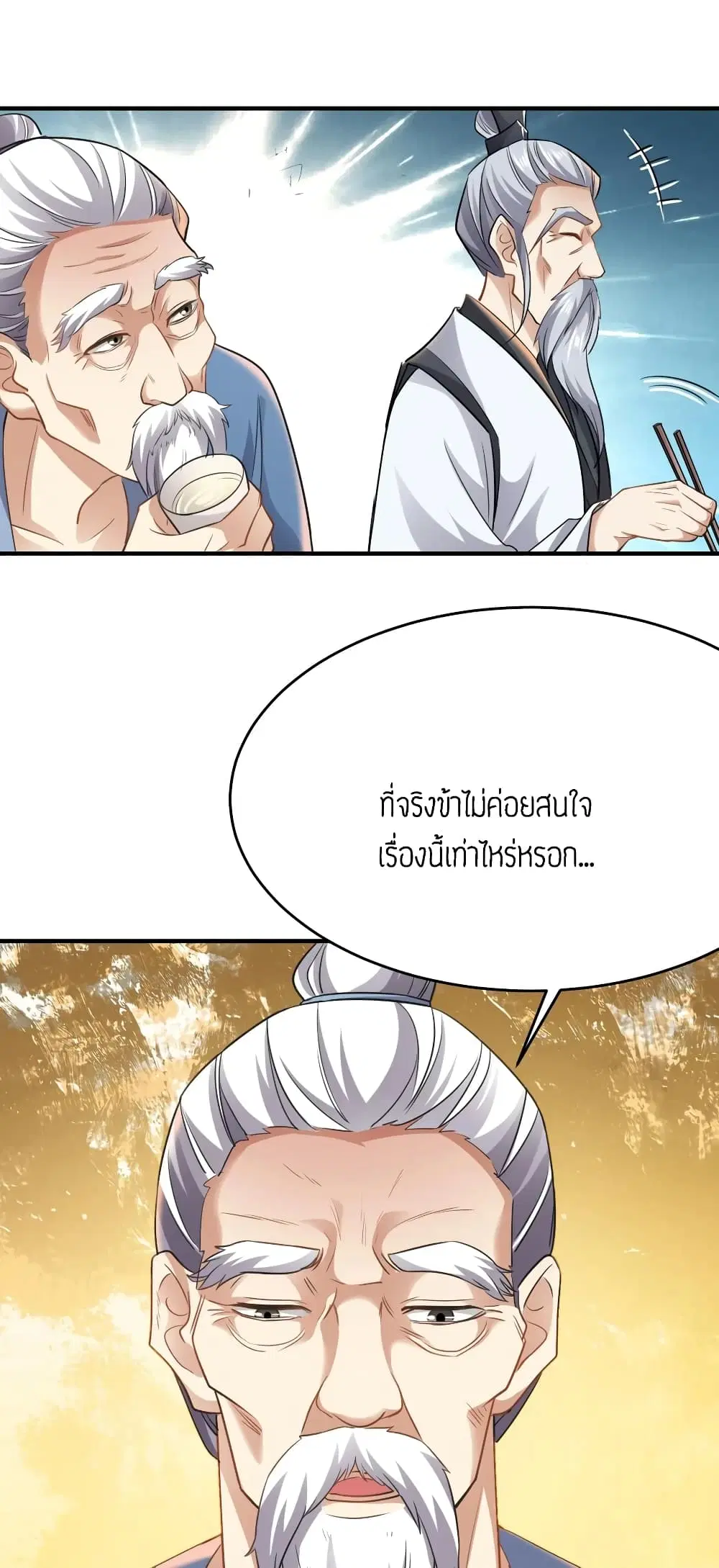 Super Warrior in Another World ตอนที่ 89 หน้า 21