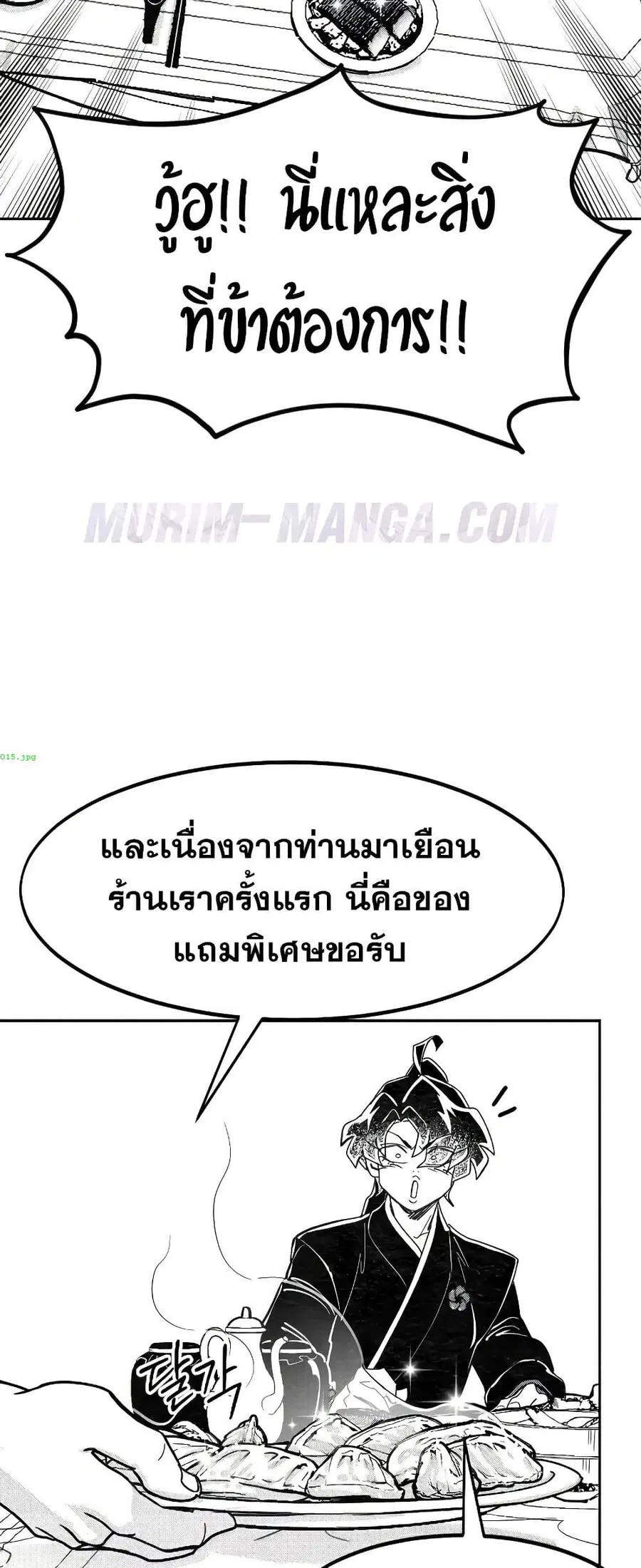 Return of the Mount Hua Sect ตอนที่ 152.2 หน้า 7