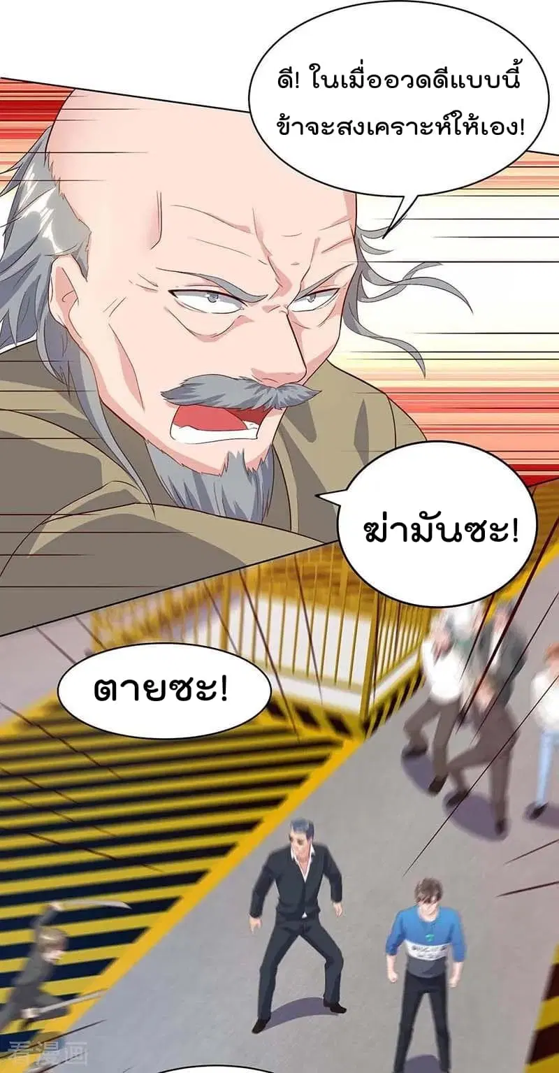 Rebirth Abandoned Less Return ตอนที่ 79 หน้า 31