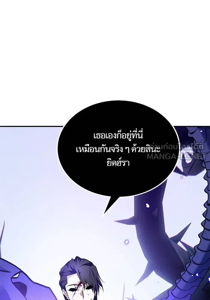 Return to Player ตอนที่ 164 หน้า 15