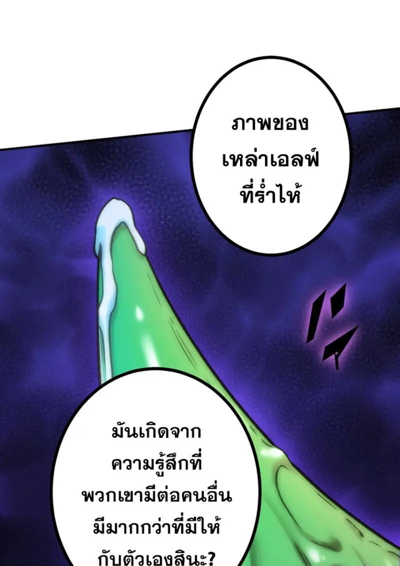 The Strongest Assassin Gets Transferred To Another World With His Whole Class ตอนที่ 44 หน้า 115