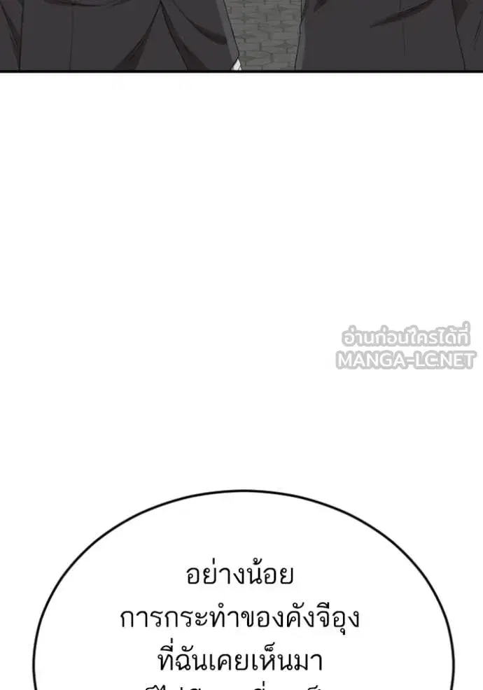 Bad Guy ตอนที่ 263 หน้า 25