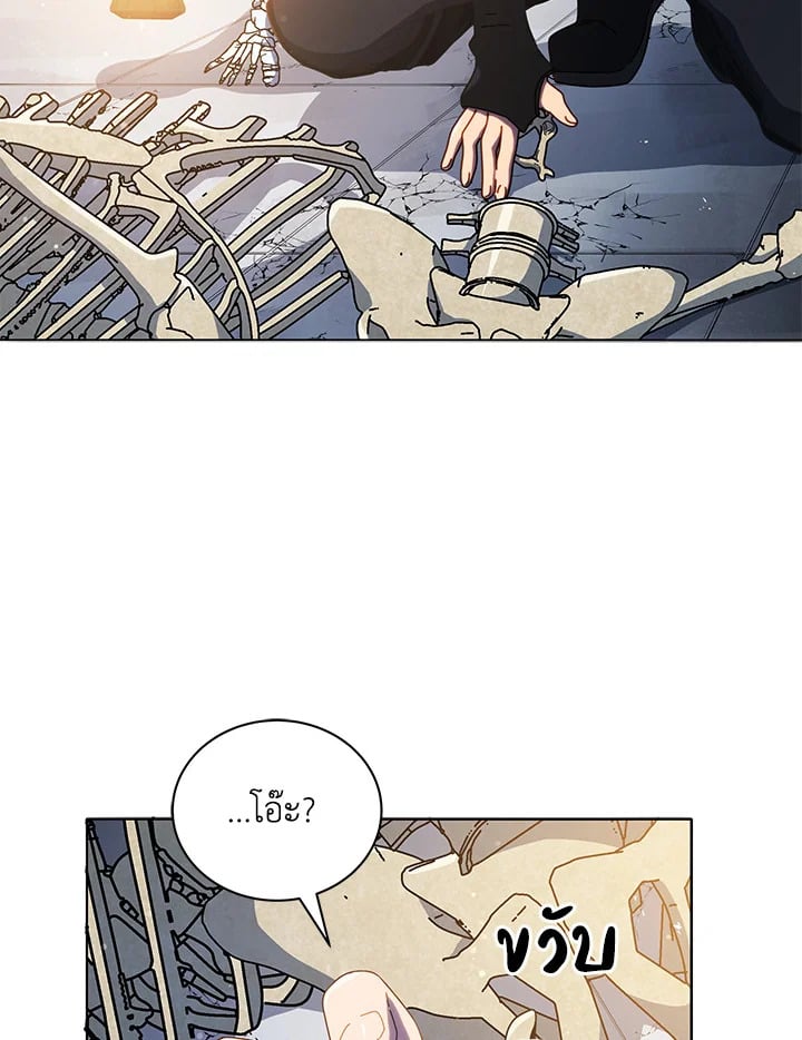 Necromancer Academy’s Genius Summoner ตอนที่ 22 หน้า 20