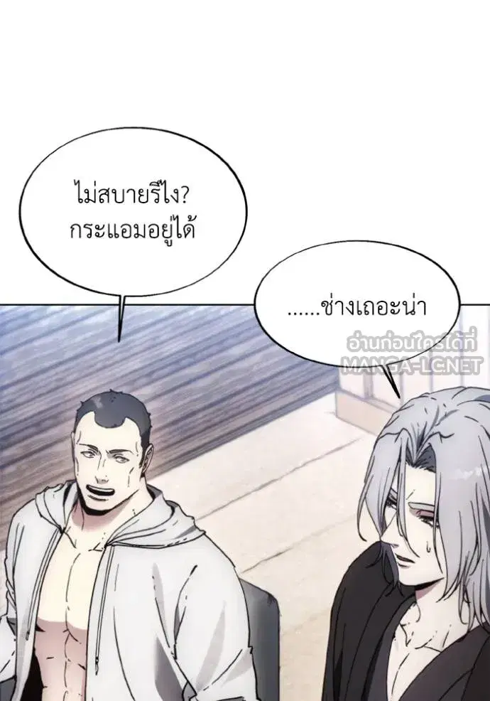 How to Live as a Villain ตอนที่ 172 หน้า 7