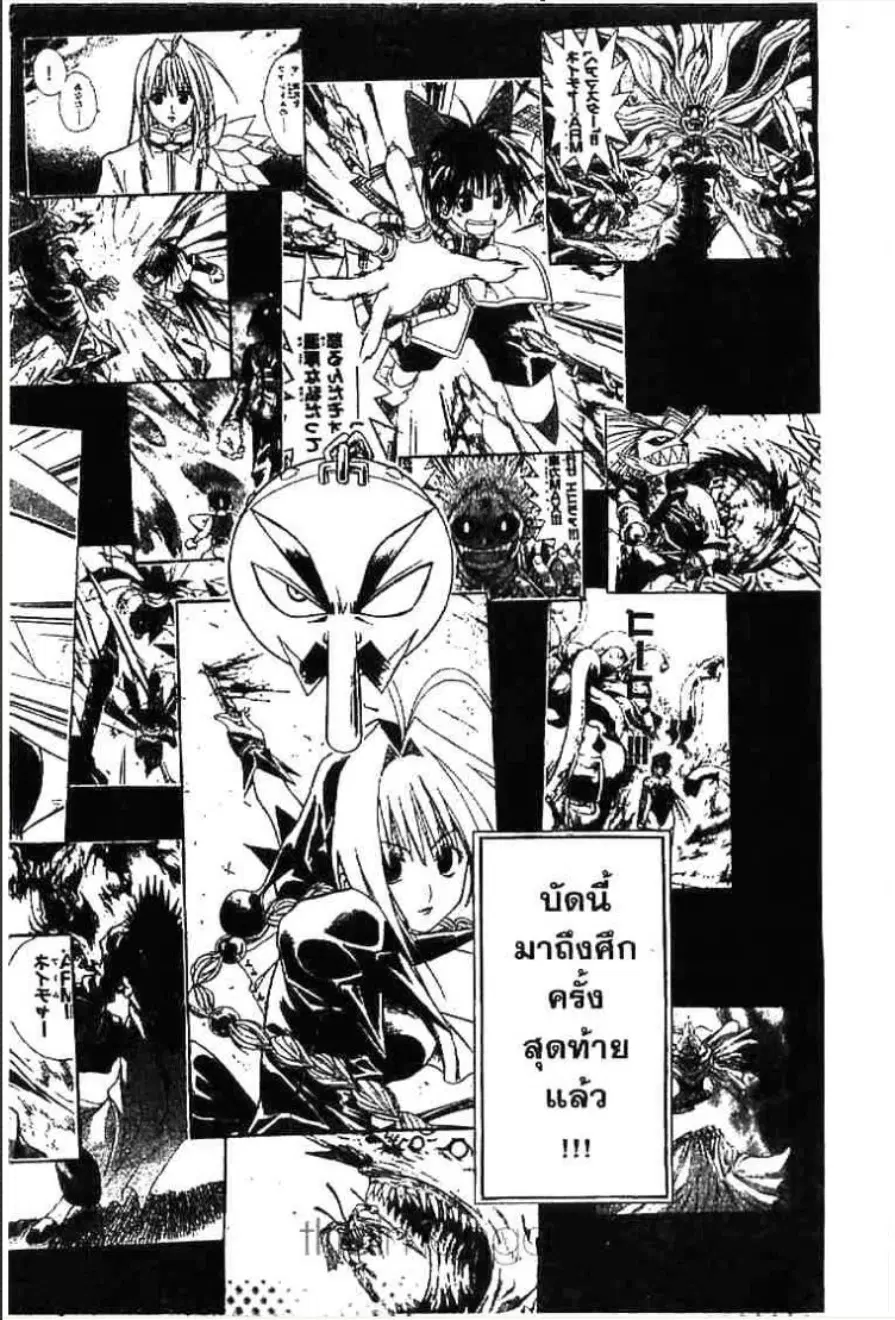 MÄR ตอนที่ 127 หน้า 5