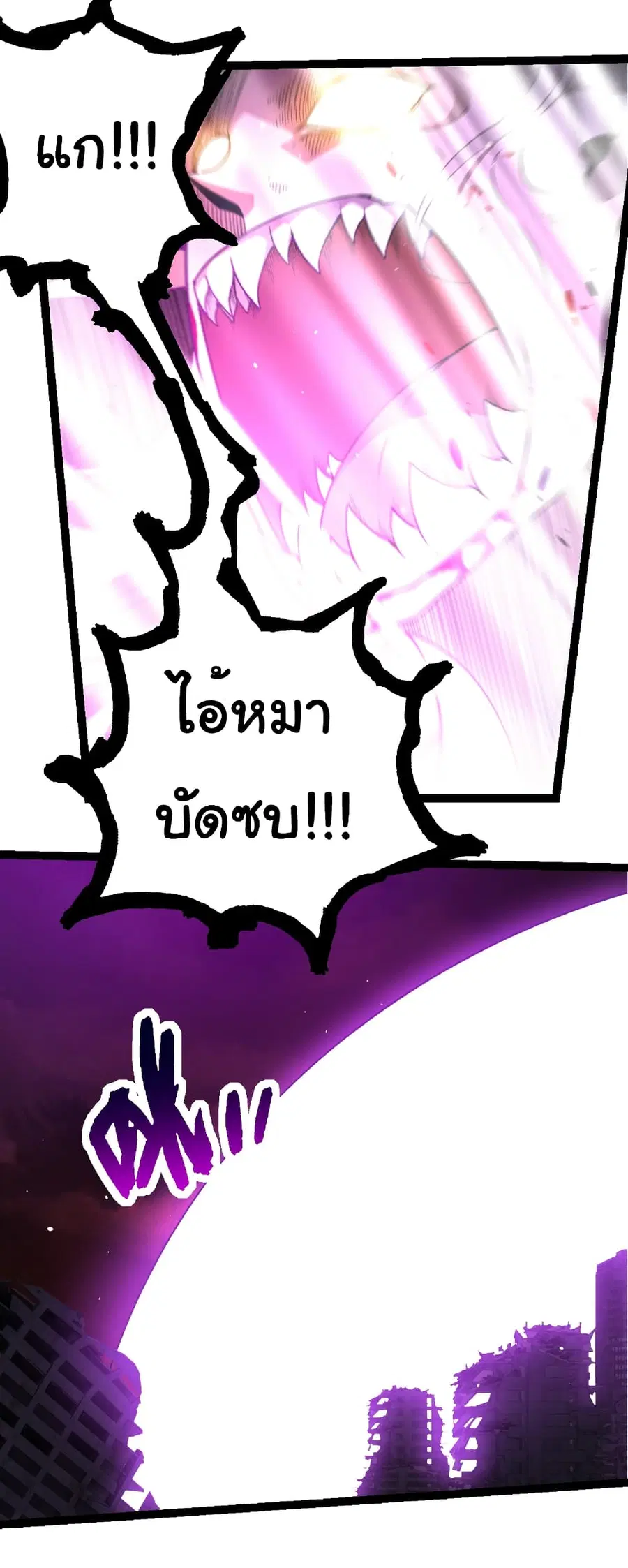 Evolution Begins With A Big Tree ตอนที่ 290 หน้า 26