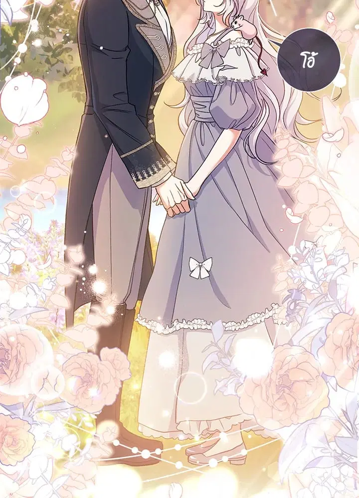 The Villain’s Match Is Too Perfect – คู่ดูตัวของนางร้ายเพอร์เฟกต์เกินไป ตอนที่ 51 หน้า 98