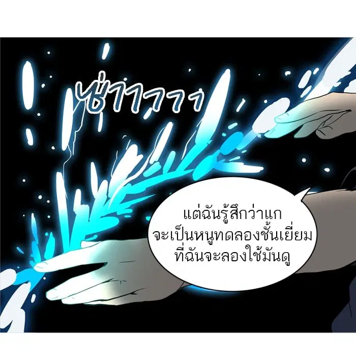 Tower of God ตอนที่ 279 หน้า 69