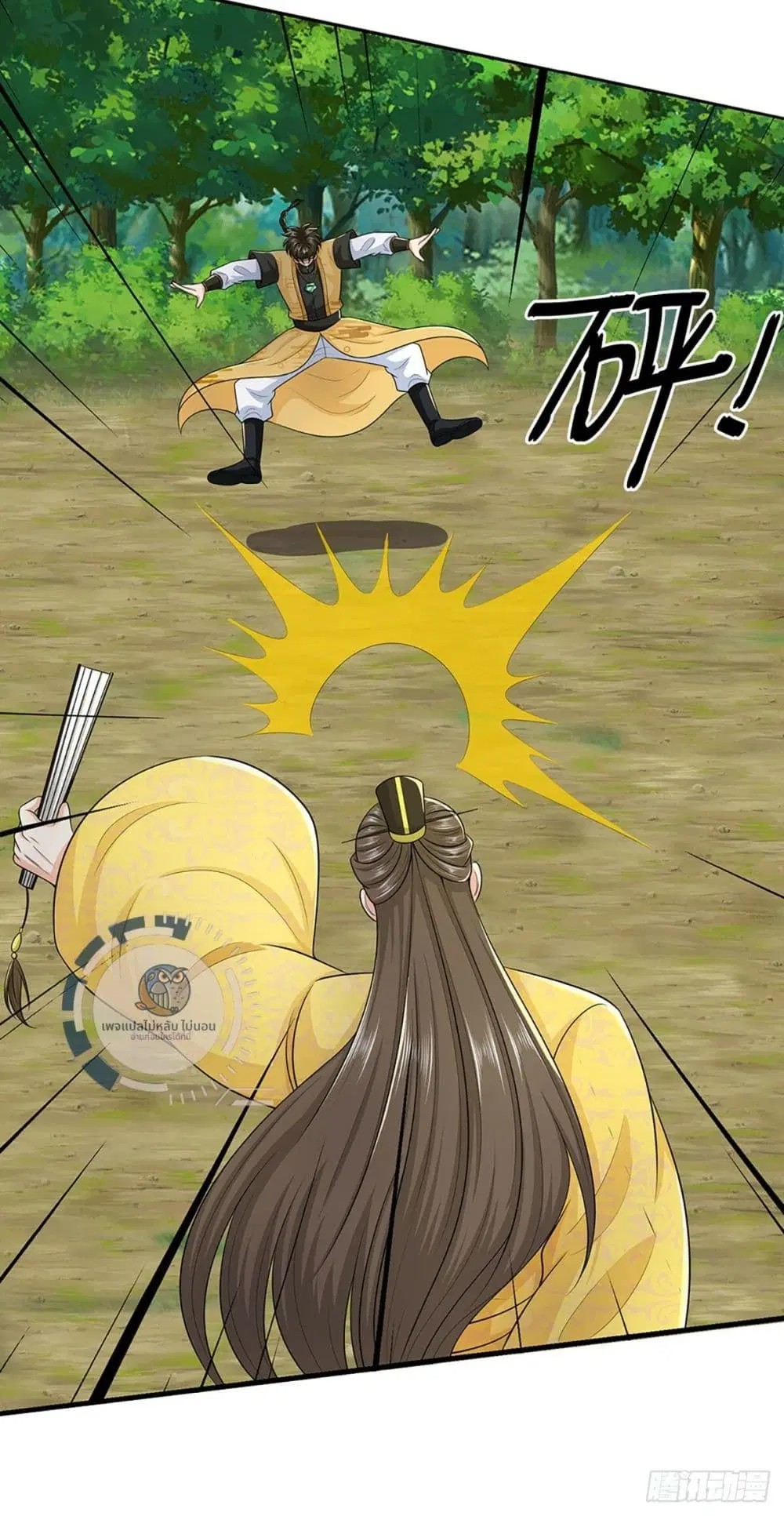 Royal God of War, Rising Dragon ตอนที่ 218 หน้า 15