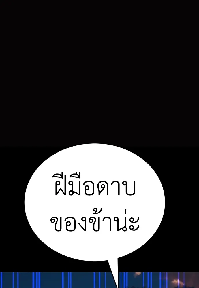 Reincarnation Path of The Underworld King ยอมรา ผู้พิพากษาจากนรก ตอนที่ 43 หน้า 182