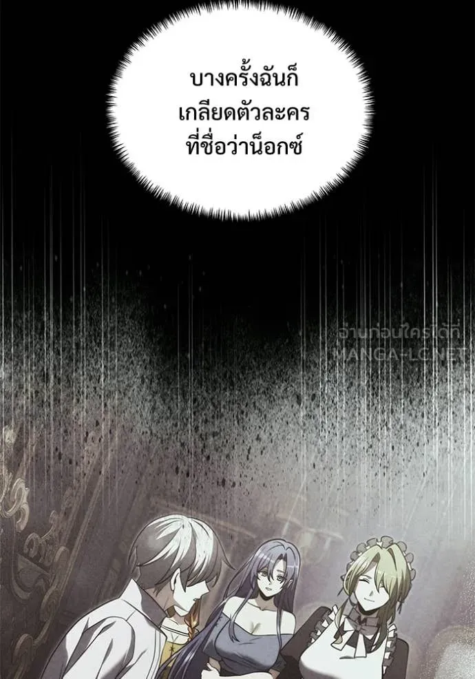 Terminally-Ill Genius Dark Knight อัศวินดำล่าท้าเวลา ตอนที่ 137 หน้า 118
