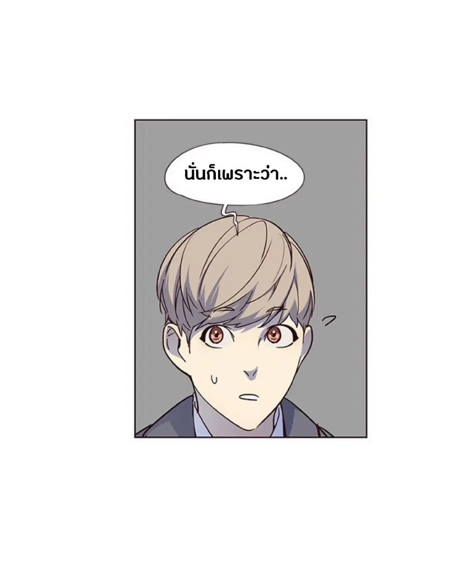 Eleceed ตอนที่ 40 หน้า 81