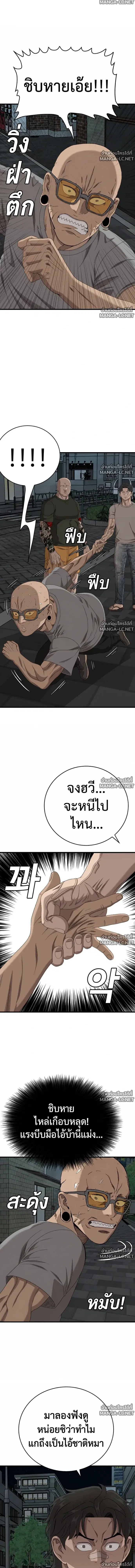 Bad Guy ตอนที่ 315 หน้า 13