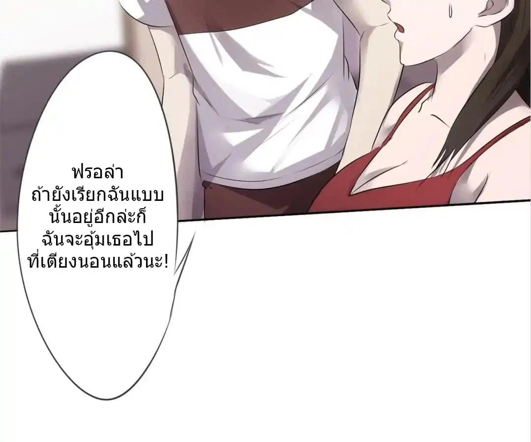 Strongest Worker ตอนที่ 8 หน้า 9