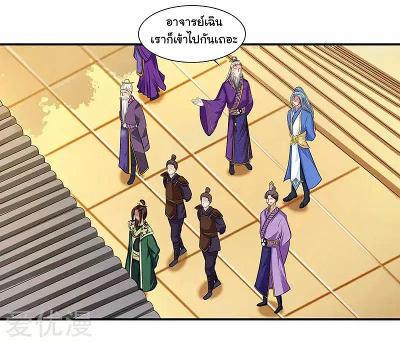 Reborn 80,000 years ตอนที่ 35 หน้า 6