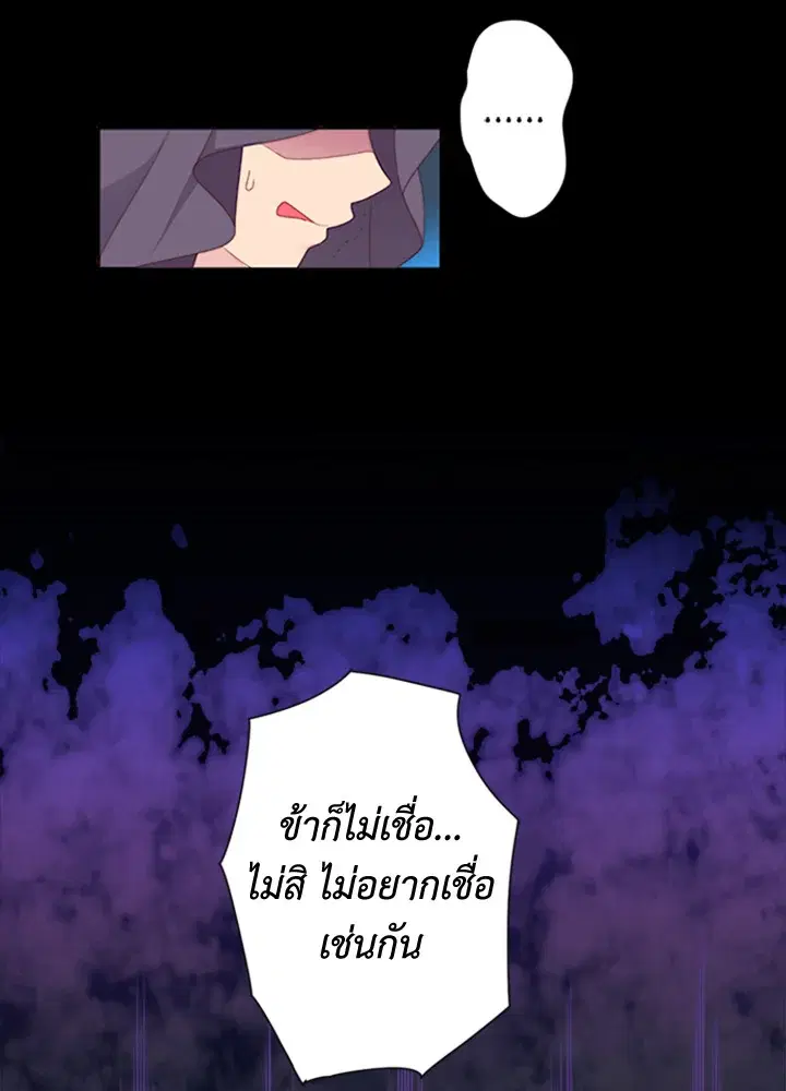 Satan’s Bride ตอนที่ 1 หน้า 10