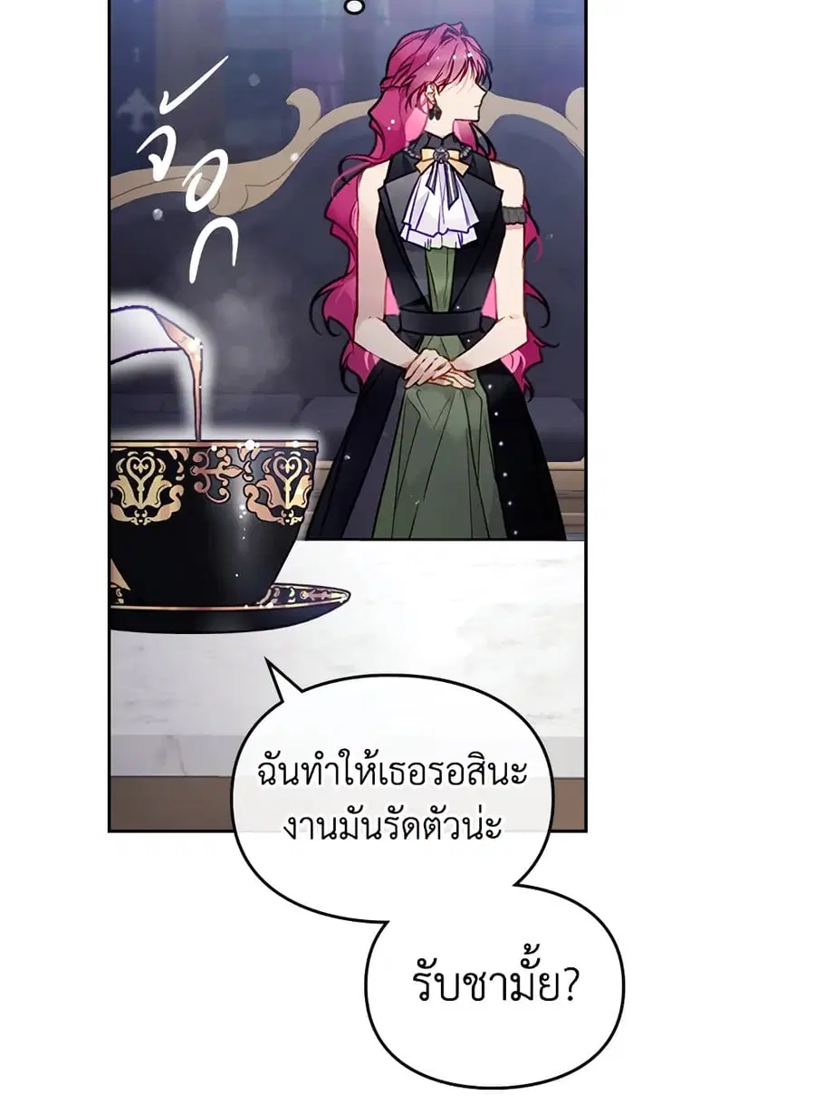 Death Is The Only Ending For The Villainess ตอนที่ 105 หน้า 27