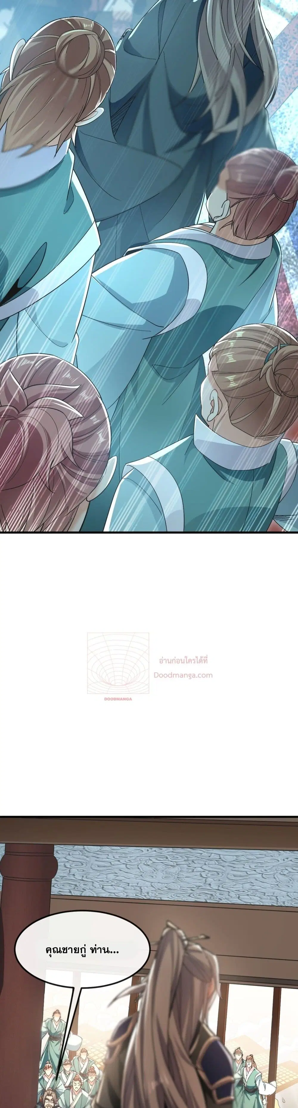 The Ten Great Emperors At The Beginning Are All My Apprentices ตอนที่ 10 หน้า 16