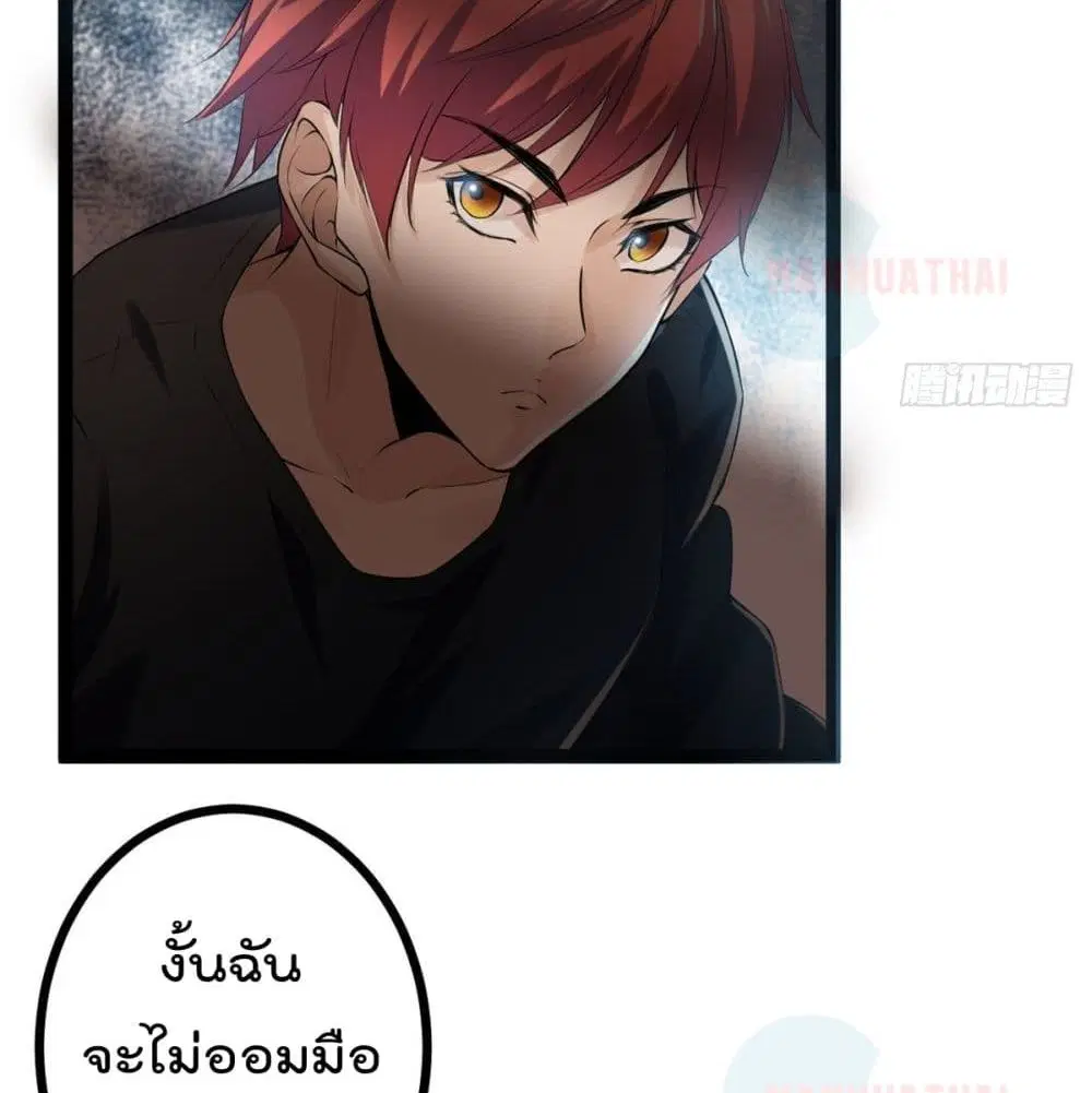 Shadow Hack ตอนที่ 42 หน้า 20