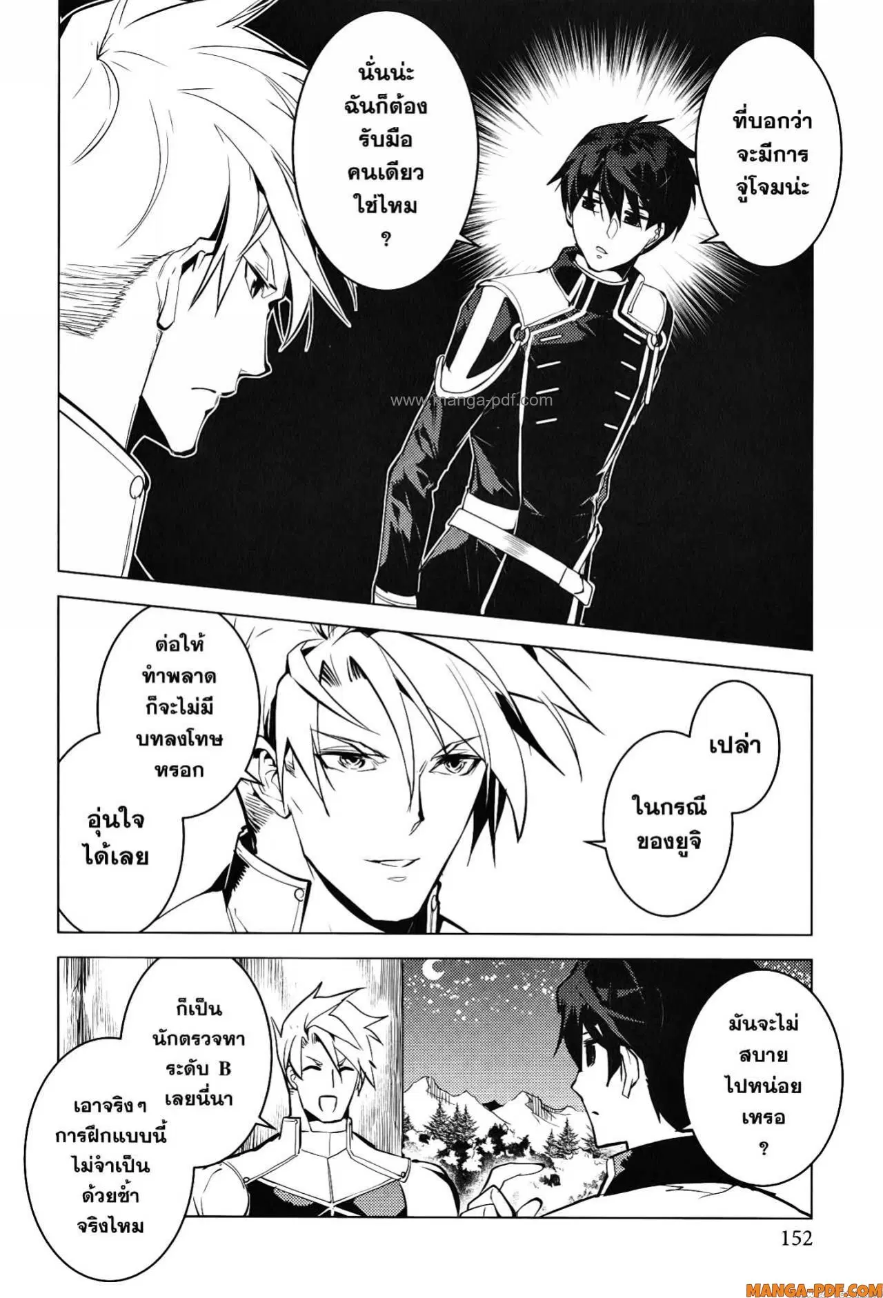 Tensei Kenja no Isekai Life ตอนที่ 63 หน้า 30