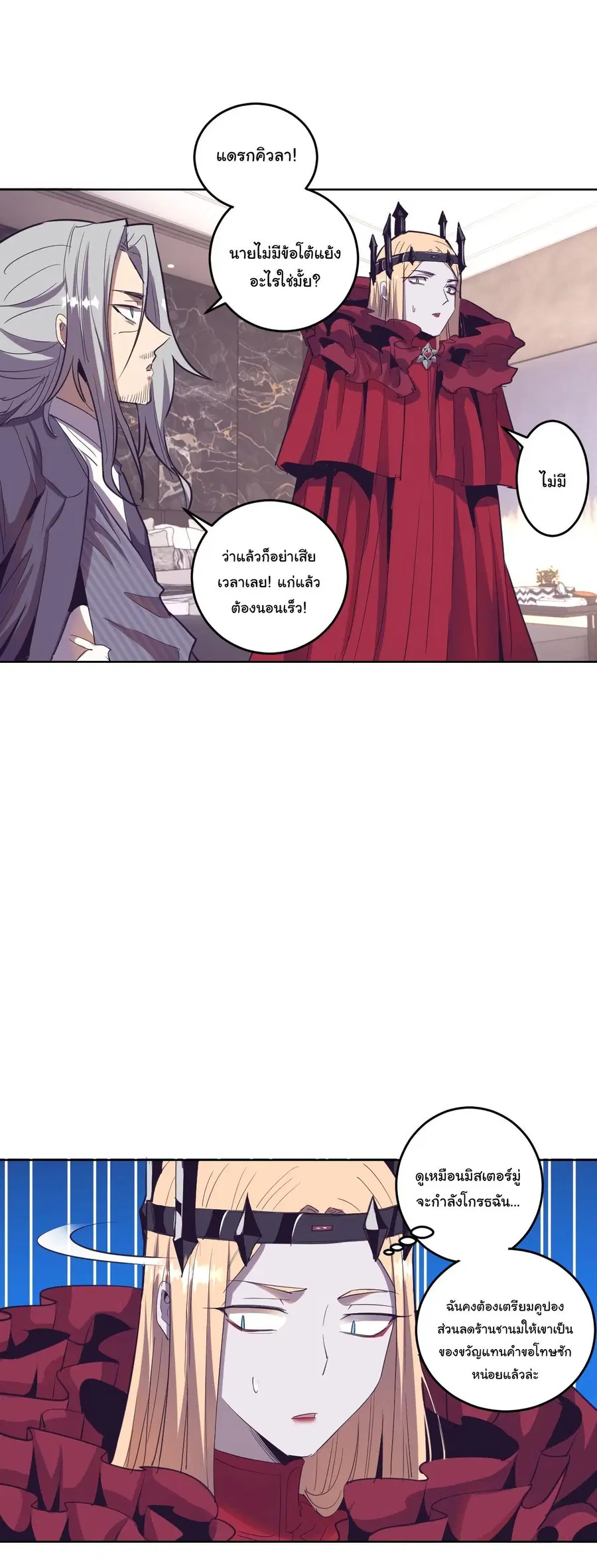 King Star Emperor ตอนที่ 41 หน้า 13