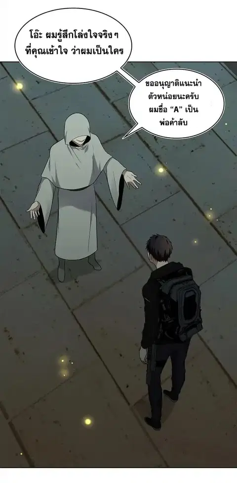 Ranker Who Lives A Second Time ตอนที่ 3.2 หน้า 23