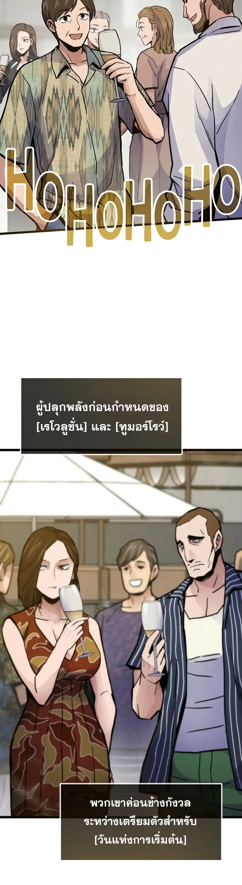 Past Life Returner ตอนที่ 65 หน้า 26
