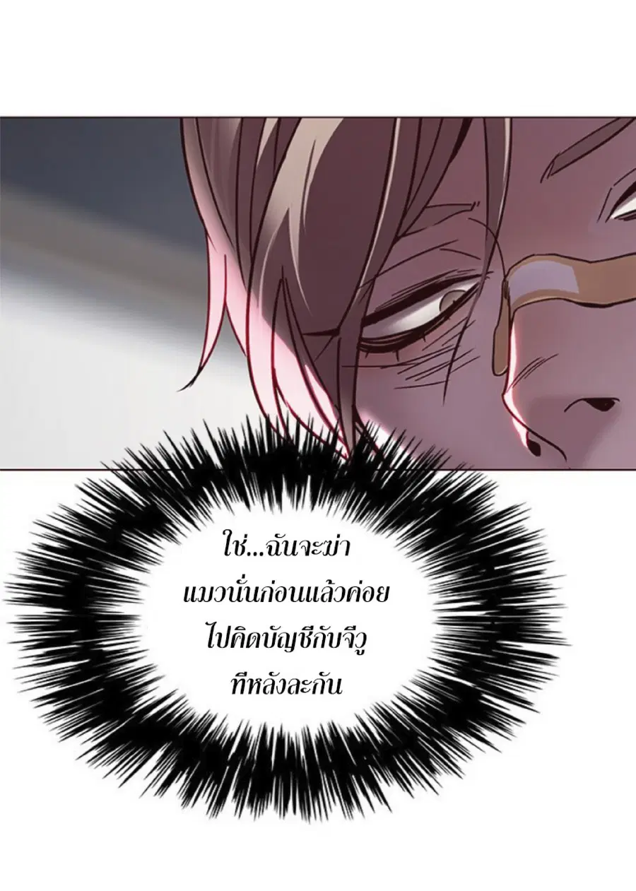 Eleceed ตอนที่ 93 หน้า 67