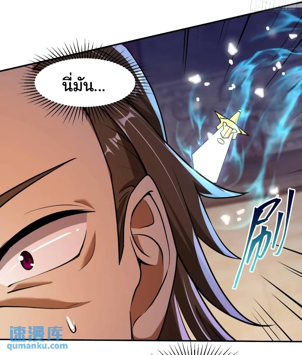 When The System Opens After The Age Of 100 ตอนที่ 15 หน้า 13