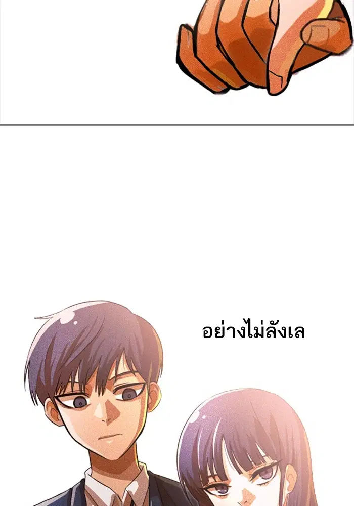 Random Chat ตอนที่ 312 หน้า 38