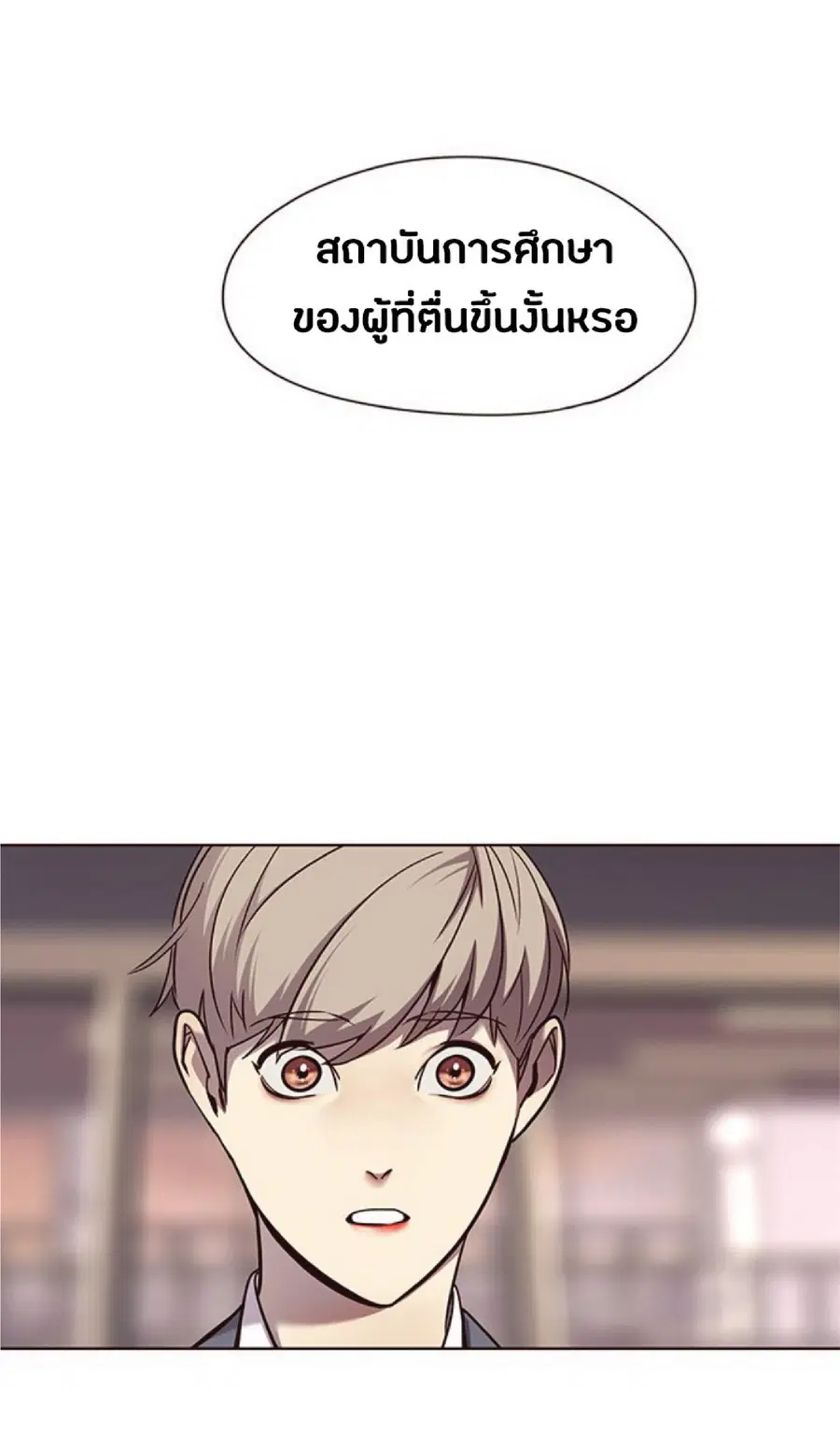 Eleceed ตอนที่ 56 หน้า 22
