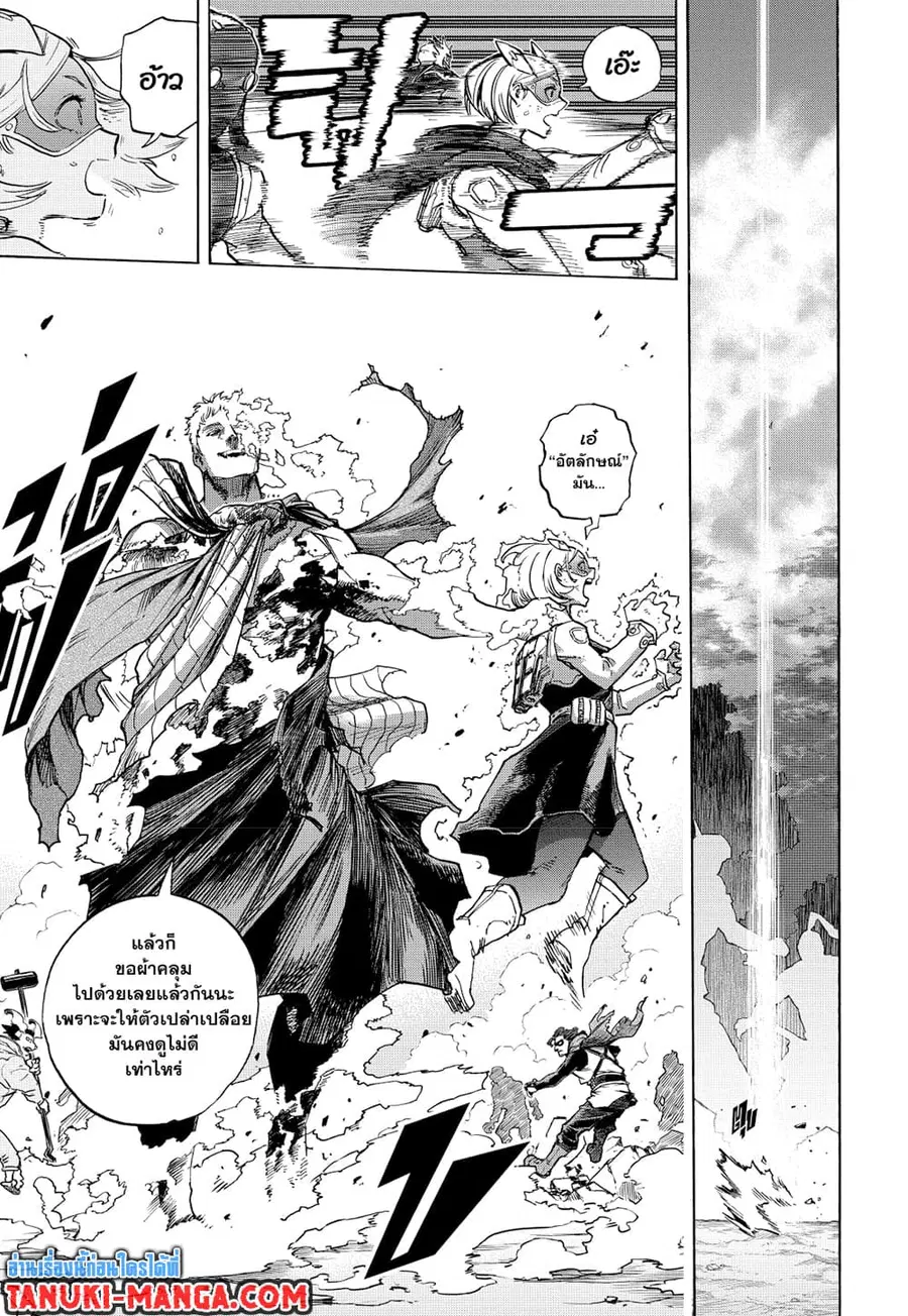 Boku no Hero Academia ตอนที่ 364 หน้า 4