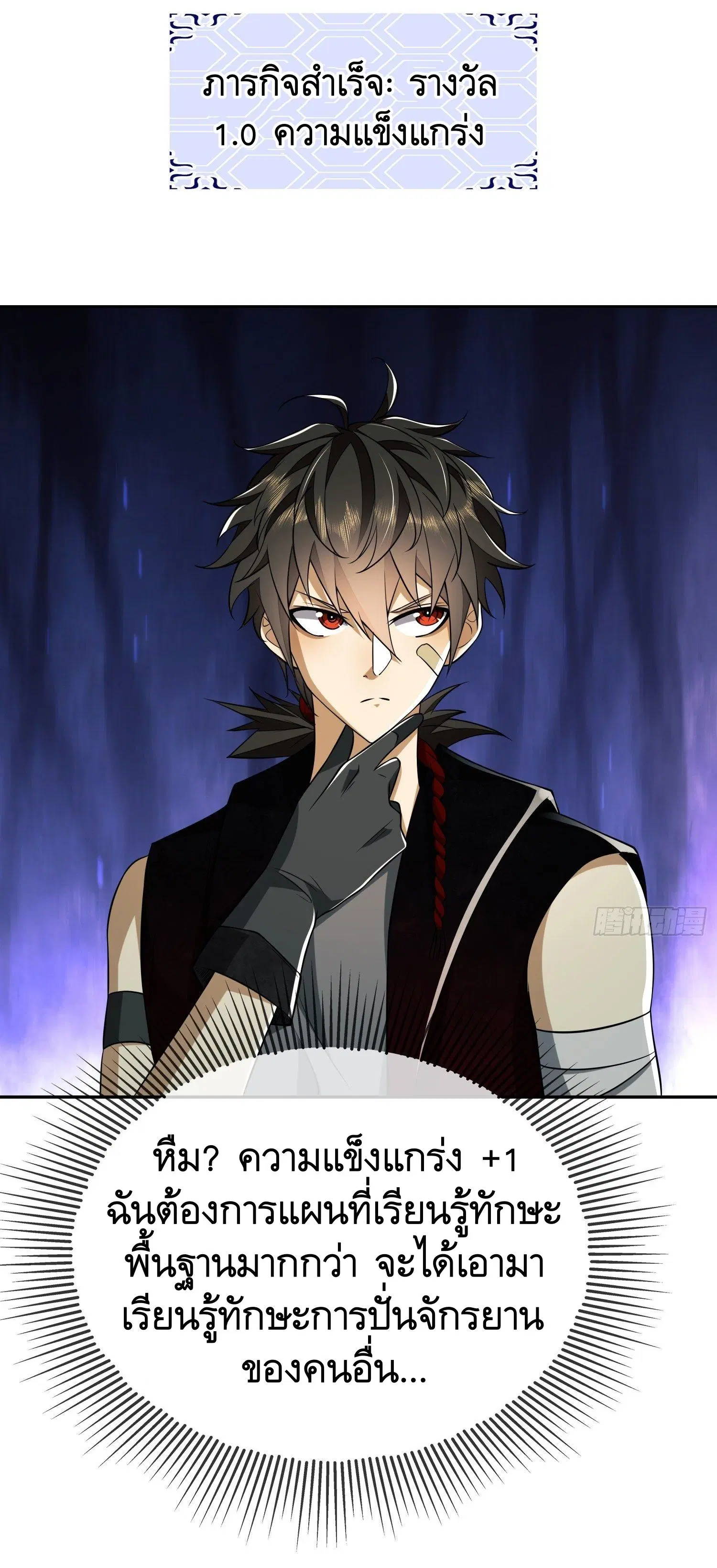 The First Order ตอนที่ 97 หน้า 44