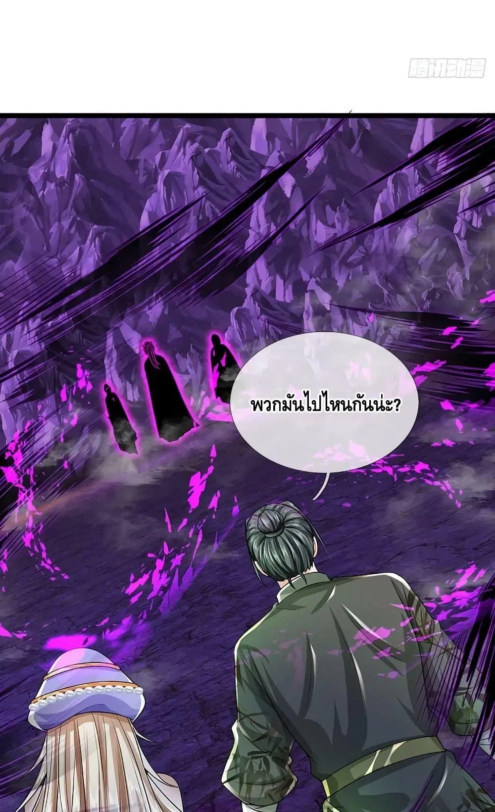 Opening to Supreme Dantian ตอนที่ 184 หน้า 49
