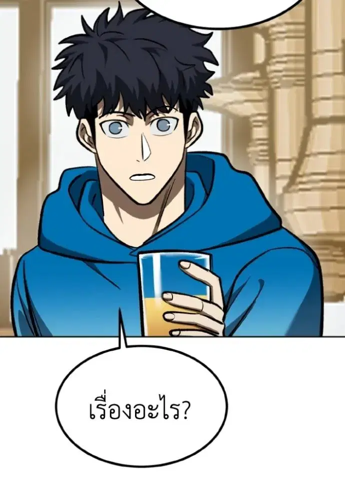King of the Octagon ตอนที่ 135 หน้า 53