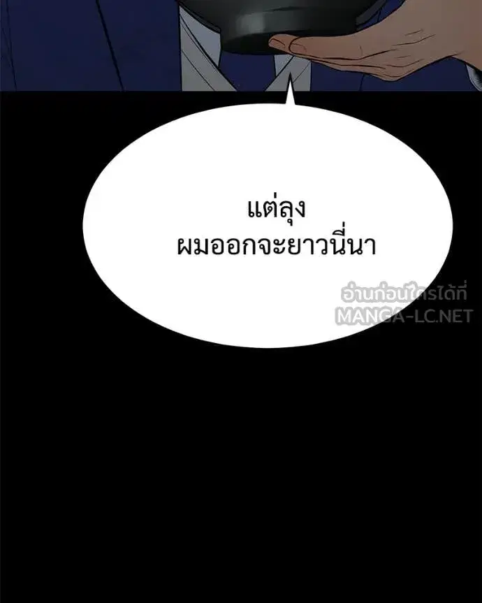Baek XX ตอนที่ 125 หน้า 55