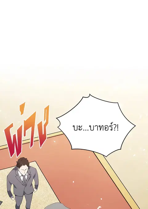 The Descent of the Demonic Master ตอนที่ 116 หน้า 64