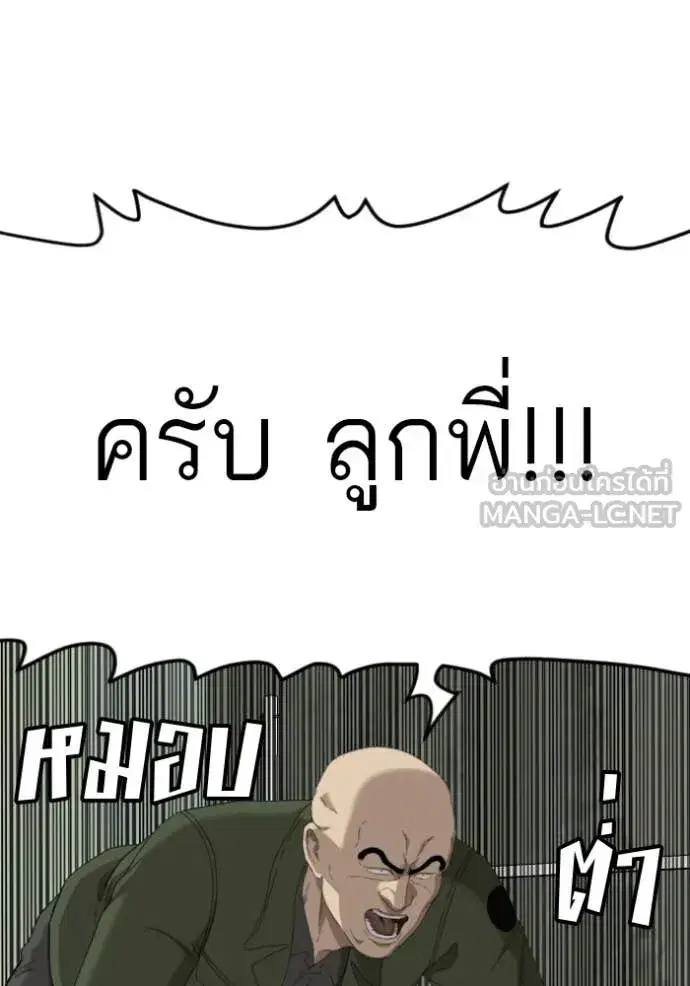 Bad Guy ตอนที่ 281 หน้า 82